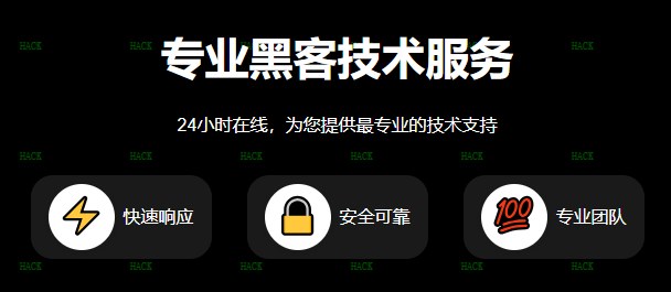 黑客24小时专业定位手机位置平台2026